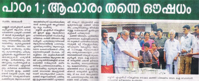 Itoozhi Ayurveda's Oushadha Kanji Program covered by Malayala Manorama