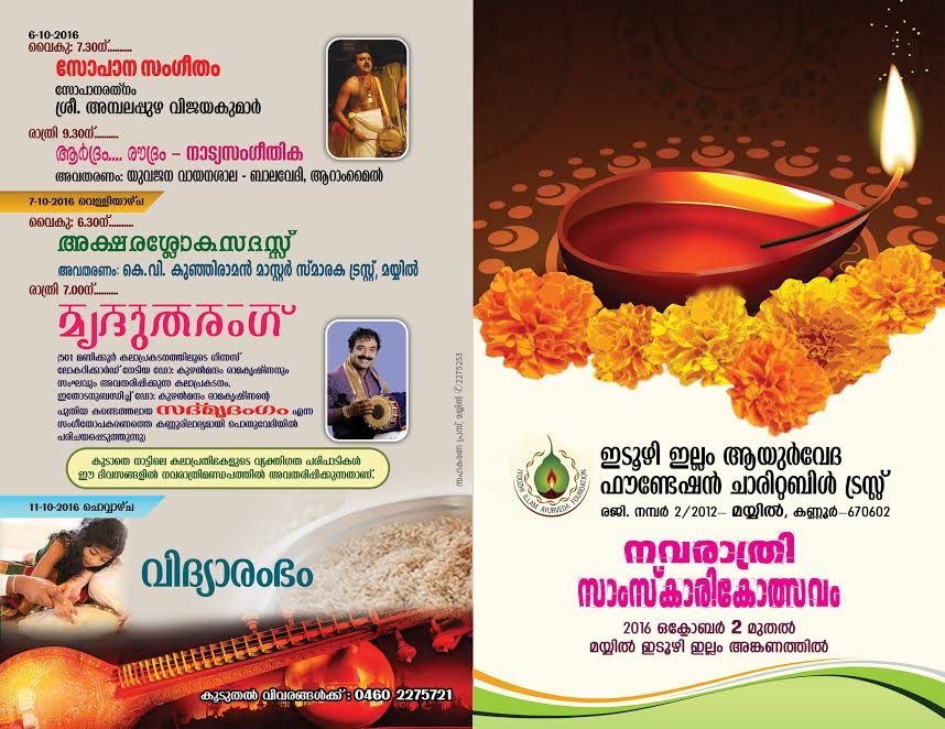 Navratri Celebrations 2016 Itoozhi Illam Invite Front Page