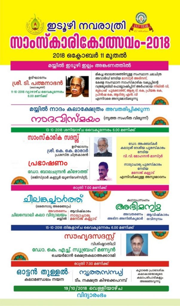 Navratri 2018 Celebrations at Itoozhi Illam The Program