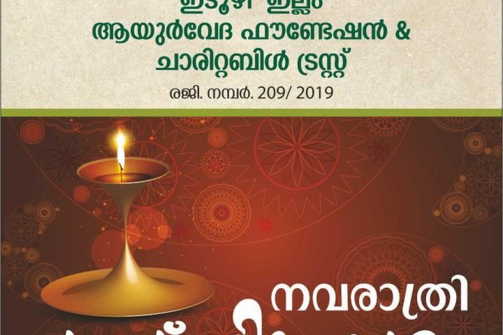 Navaratri 2022 Cultural Festival at Itoozhi Ayurveda Campus